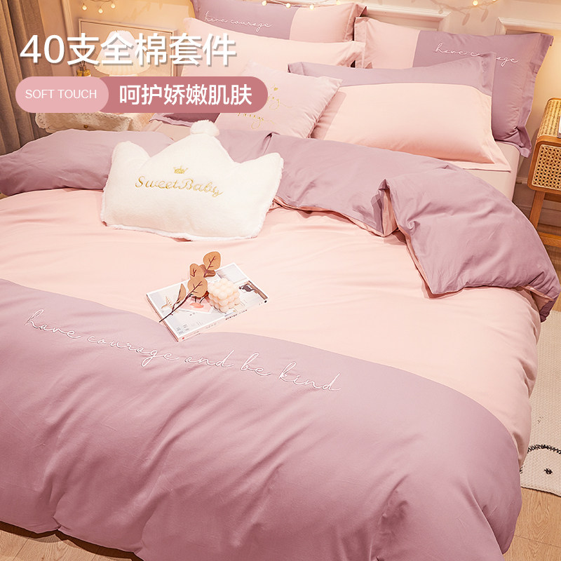 Boyang Home Textile Four-piece Cotton Bedding Quilt Cover Bed Sheet Bedding Three-piece Set