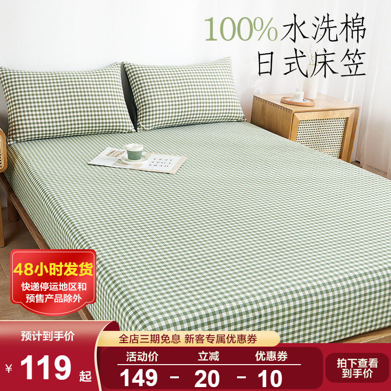 Boyo Washed Cotton Plaid Bed Hat Single Piece Pure Cotton Full Cotton Mat Dreams mattress Anti-slip bed cover full package protective sleeve