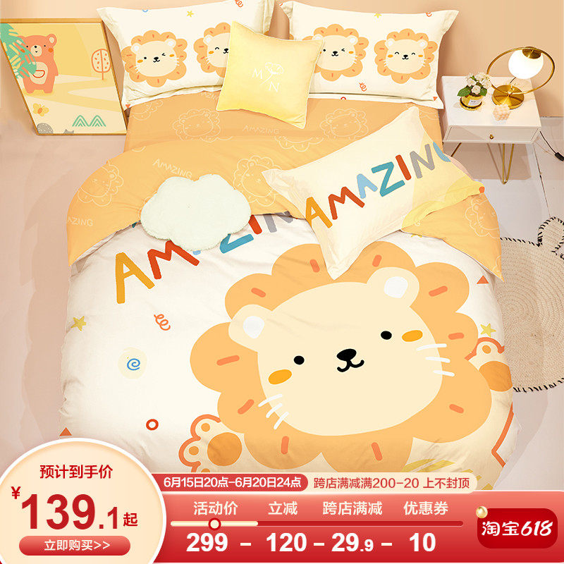 Boyo Children's Four Sets Spring Autumn Pure Cotton Cartoon Cute Quilt Cover Single Kindergarten Boy All-cotton Three Sets