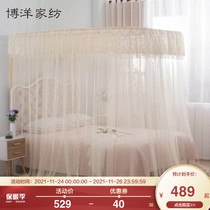 Boyang home textile encryption U-shaped rail thickened rail mosquito nets 1 5 meters 1 8m bed household Princess wind landing pattern account