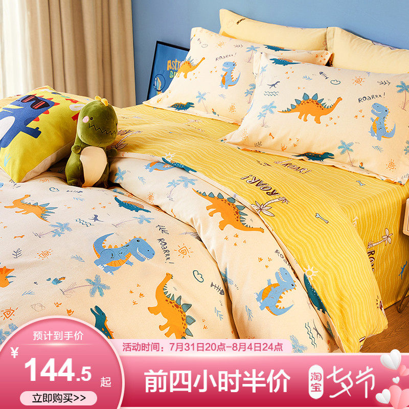Boyo Family Spinning Children's Four Sets Pure Cotton Boy Dinosaur Bus Quilt Cover All-cotton Cartoon Bed Bedding Three Sets