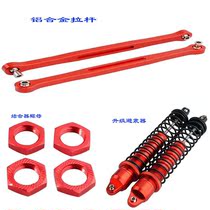 TRAXXAS 1:5 XMAXX Electric Bigfoot Upgrade Parts Combiner Nut Shock absorber Rod extension parts