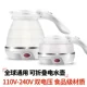 110-240V đi du lịch nước ngoài mini có thể gập lại ấm đun nước điện dung lượng nhỏ ấm đun nước kinh doanh du lịch cầm tay - ấm đun nước điện