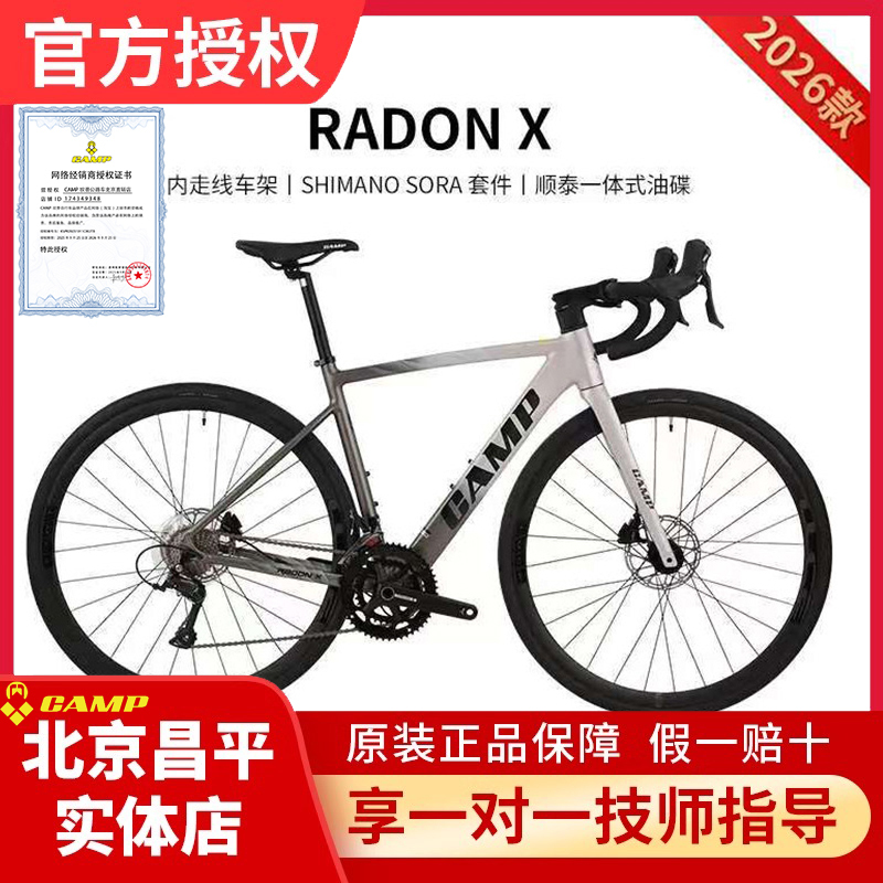 26 New Models of Camp Radon X Shuntai Pure Oil Disc R3000 18-Speed Aluminum Alloy Road Bike 26 New Models of Camp Radon X Shuntai Pure Oil Disc R3000 18-Speed Aluminum Alloy Road Bike