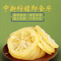 New Lemon Ready-to-eat Slices Of Tea Dry Slice Dry Eat Independent Small Bag Bagged Candied Fruit Dried Fruits Dried Fruits Dried Fruit