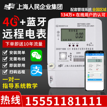 Factory direct sales Bluetooth prepaid smart home 4G remote scan code recharge self-service payment rental house water and electricity meter