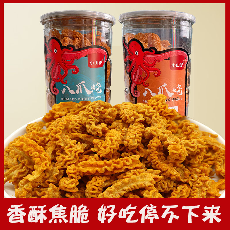 Small donkey 8 paw burst grill grill spicy snack red snack fragrant canned office afternoon tea relieved