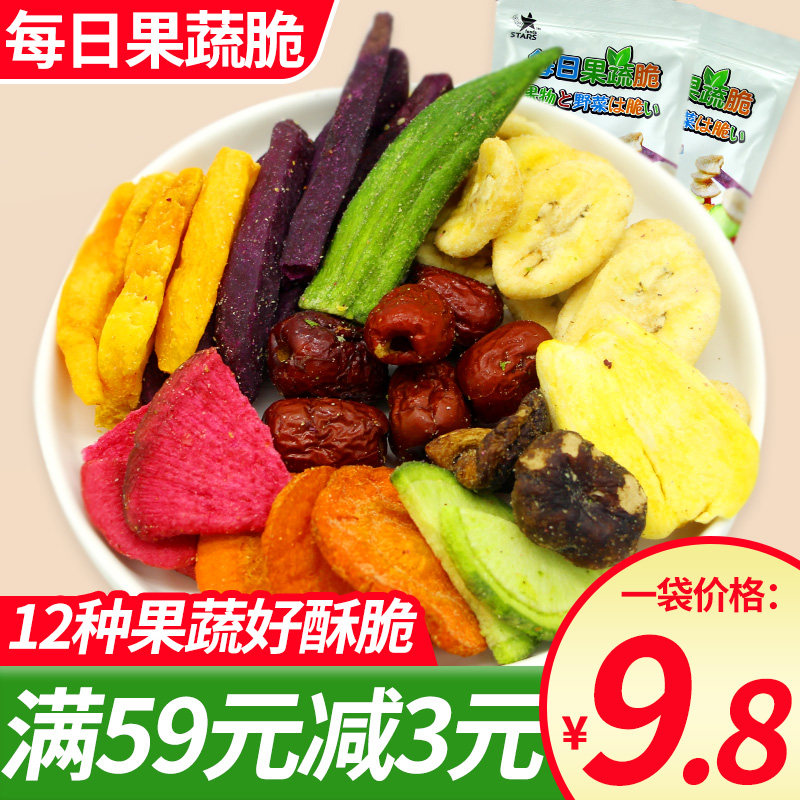 Every day fruit and vegetable jar fruit dry snack mixed with autumn sunflower mushroom and fruit dehydration for 138 grams