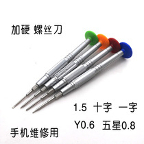 1 5 cross word mobile phone repair small screwdriver watch glasses screwdriver screwdriver free 3 magnetic ring