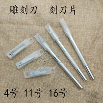 Carving knife Paper-cut pen knife Manual wood carving tools Art knife repair mobile phone film circuit board cutting knife