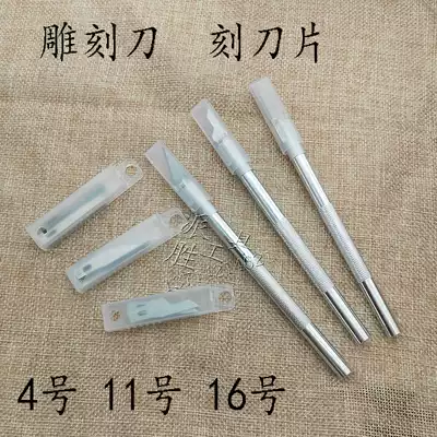 Carving knife paper-cutting pen knife handmade wood carving tools utility knife repair mobile phone protective film circuit board cutter