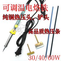  LCD cable welding tool T-type all-copper electric soldering iron head Hot pressing strip screen degumming hot blade degumming