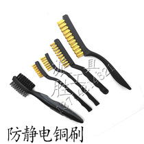 Anti-static copper brush Small large toothbrush shape Copper brush Rust removal cleaning circuit board Copper wire cleaning brush