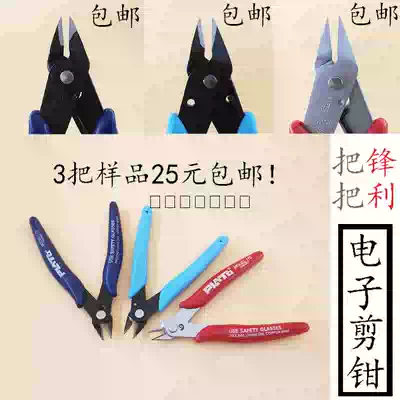 Special pointed 170 cutting pliers mini pliers oblique mouth nozzle wishful cutting model scissors DIY