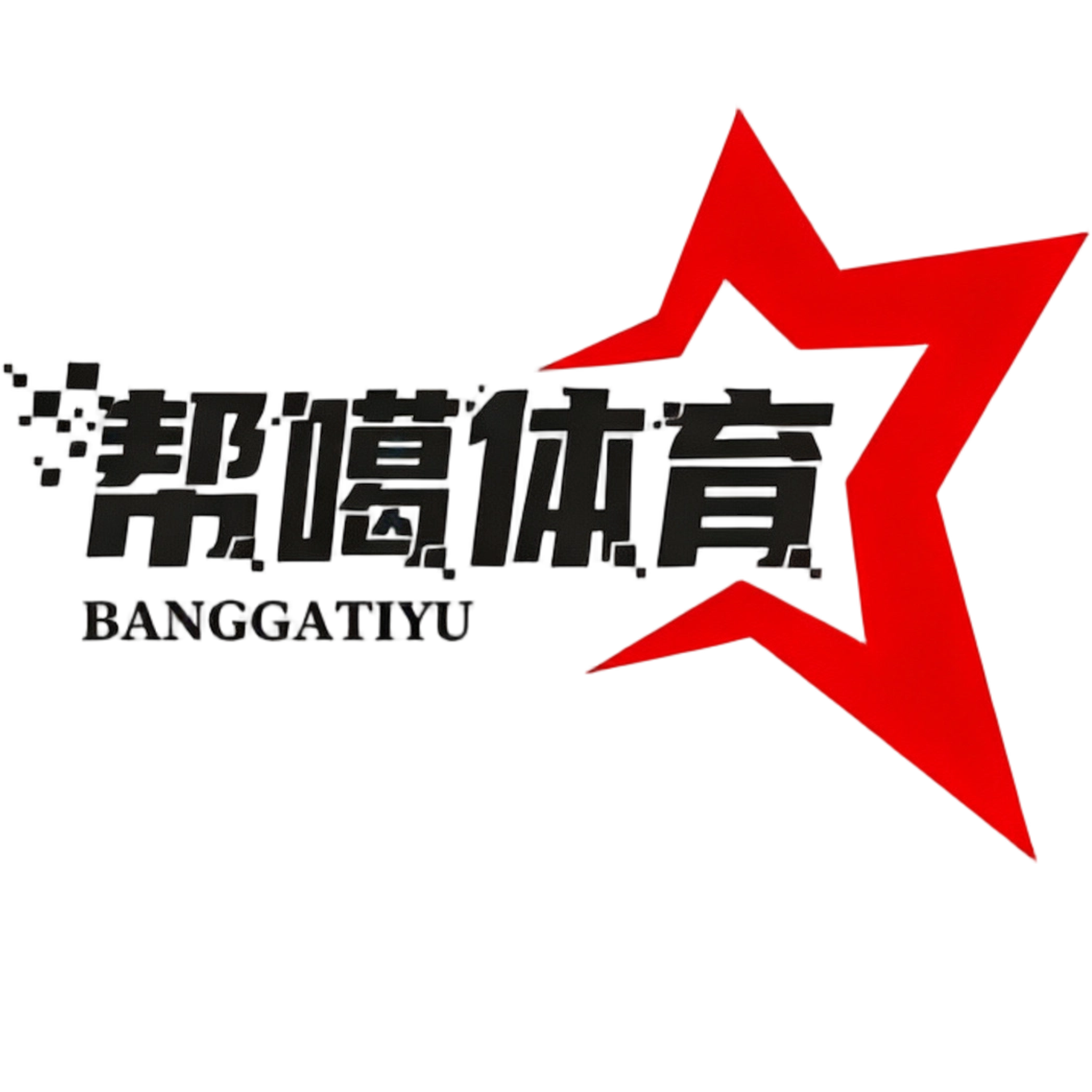 帮噶体育