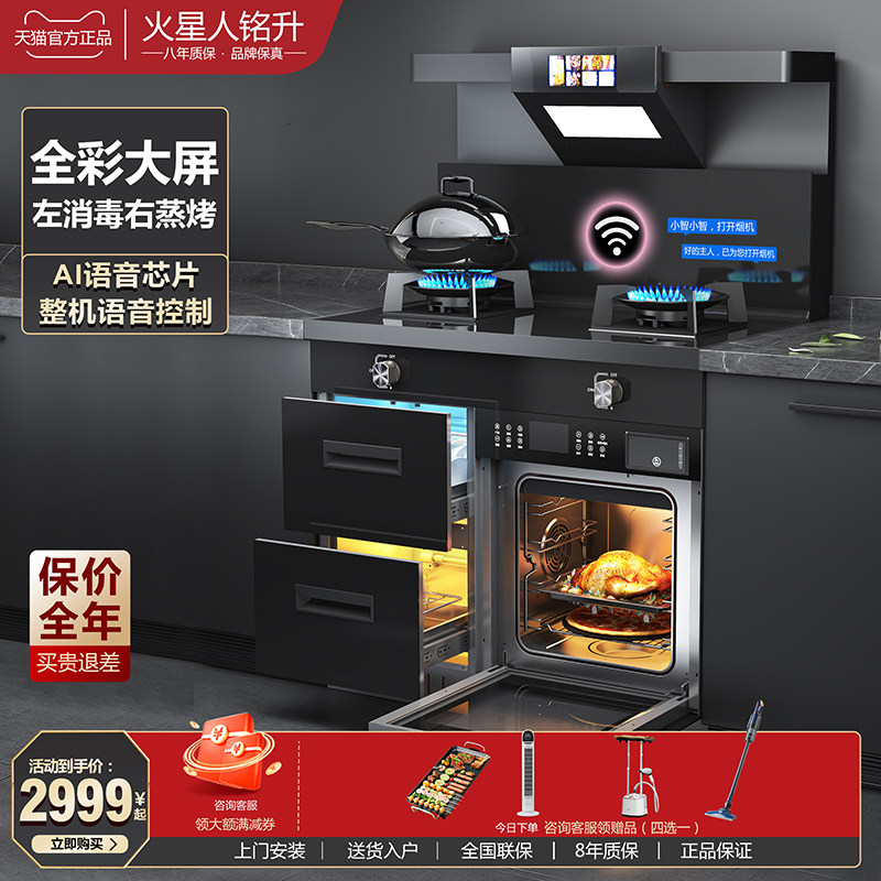 Chigo Integrated Stove with Steaming, Baking, and Disinfecting Cabinet, Household Integrated Stove, Inverter, High Suction Power, Top Ten Integrated Stove Brands