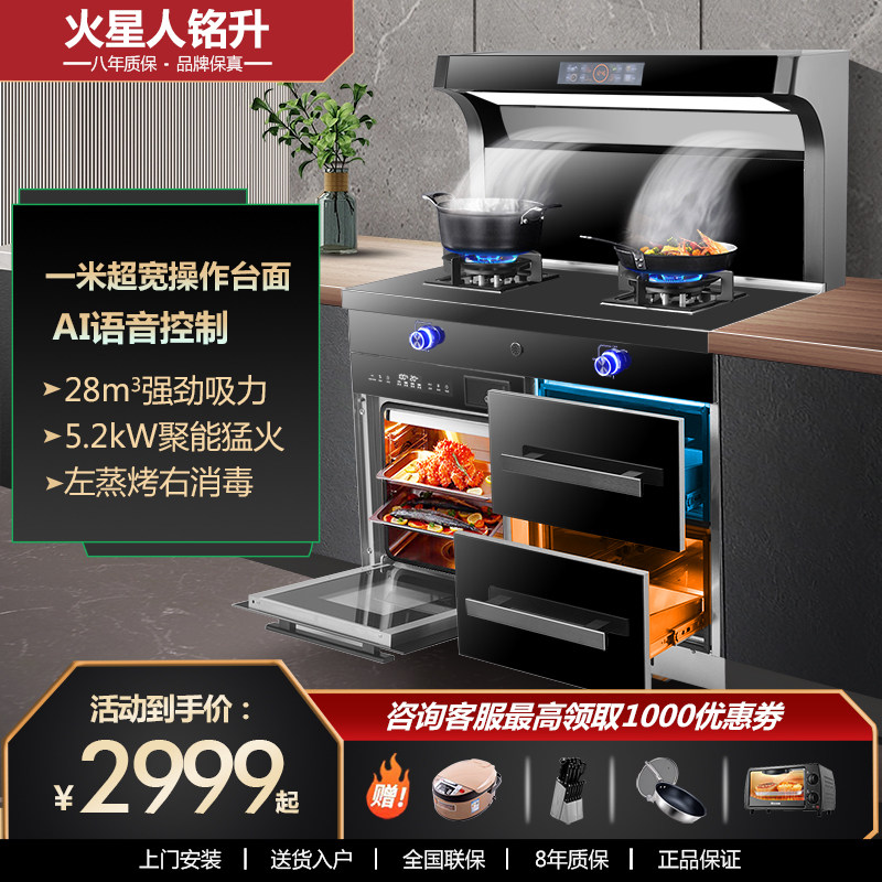 Chigo Integrated Stove with Steaming, Baking, and Disinfecting Cabinet, Household Integrated Stove, Inverter, High Suction Power, Top Ten Integrated Stove Brands