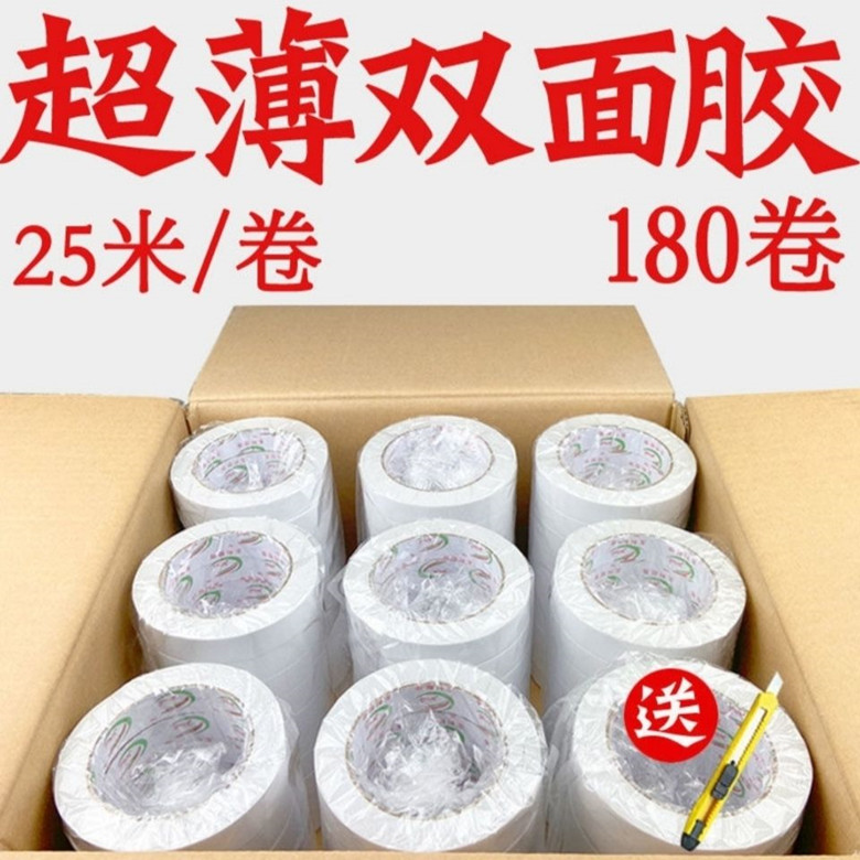 Double-sided adhesive tape whole box ultra-thin powerful fixing two sides glue high adhesive easy to tear office students handmade transparent double-sided adhesive