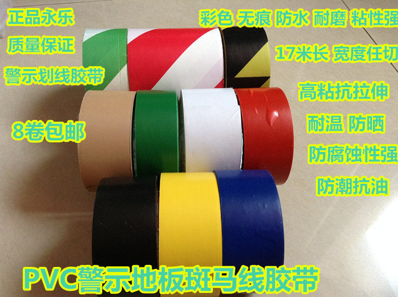 Yongle Yellow Black Floor Adhesive Tape PVC Warning Adhesive Tape Abrasion Resistant Black Yellow Zebra Wire Adhesive Tape positioning adhesive tape