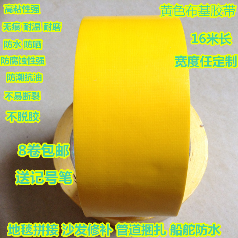 Yellow Bukie Adhesive Tape 4 5CM Wide Powerful Single Sided Carpet Adhesive Tape Ship Waterproof Adhesive Tape Stage Rubberized Tape