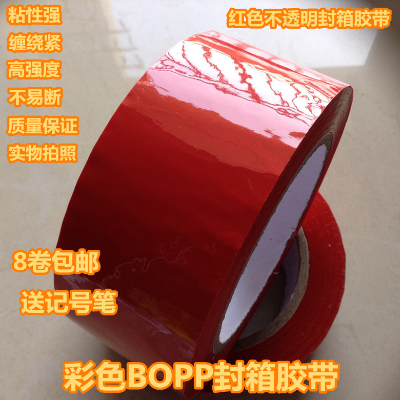 Color sealing case glues 4 7CM Colour BOPP express closure adhesive tape Logistics Packaging Adhesive Tapes COLOUR COLOR Adhesive Tapes