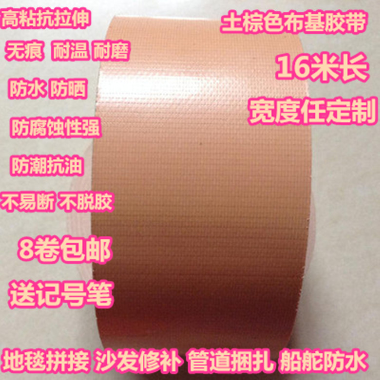 Native brown Bunky adhesive tape 4 0CM Clothing formwork Special bullskin adhesive tape High-stick waterproof single-sided carpet adhesive tape