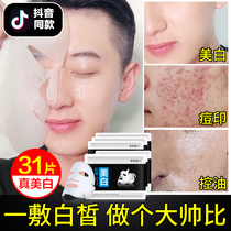 Mens mask special whitening water oil control desalination acne moisturizing blackhead shrinkage pore firming whitening