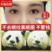 3) Eye cream anti-wrinkle remove fine lines dilute dark circles moisturizing eye bags flagship store official massage stick