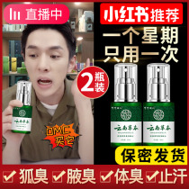 Go body odor underarm deodorant antiperspiration spray male and female special dry and long-lasting fragrance armpits to remove odor