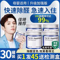 Other than formaldehyde jelly New house Home Powerful Scavenger Suck to Formaldehyde Magic Box Theorizer Official Flagship Store