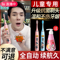 Jiazaki Recommended) Childrens electric toothbrushes fully automatic sound wave 3-6-10-12 years old and rechargeable toothbrushing deity