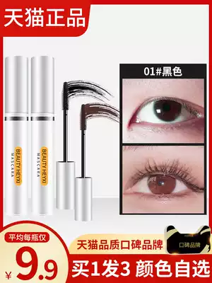 Li Jiaqi recommends mascara dense waterproof slender long curl lasting non-fainting very fine brand