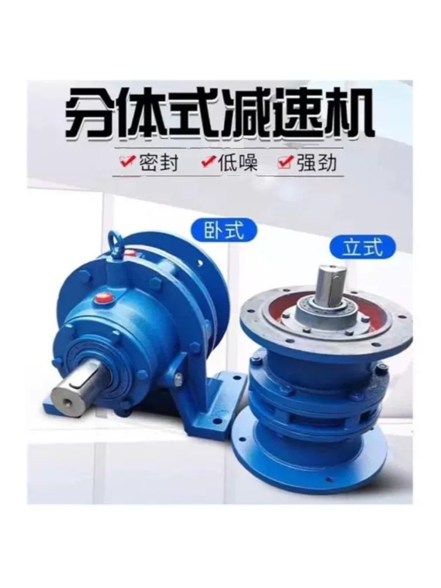 Cycloidal reducer fitting machine seat BWD5 XWD4 Taixing reducer horizontal cycloidal needle wheel all-in-one-Taobao