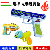 (New Product) Childrens Toy Gun Kid Baby Police Toy Gun Electric Sound And Light Puzzle Gun 9 9 Yuan