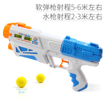 Dual-use toy gun Expandable Foam Soft Bullet Water Gun Baby Boy Pair War Air Power Gun Children Toy