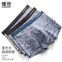 Bodybuilding Mens underwear Male Mordale Pants Pants Slit Ice Silk Sensation Summer Sports Loose Breathable Four-corner Shorts Head