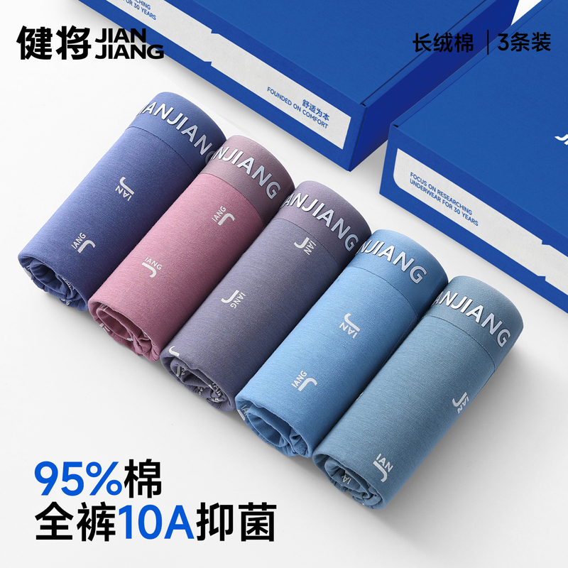 Jianjiang Men's Underwear Summer Pure Cotton Boxer Shorts Men's Year of the Horse Shorts Middle-Aged and Elderly Large Size Sports Breathable Four-Corner Shorts