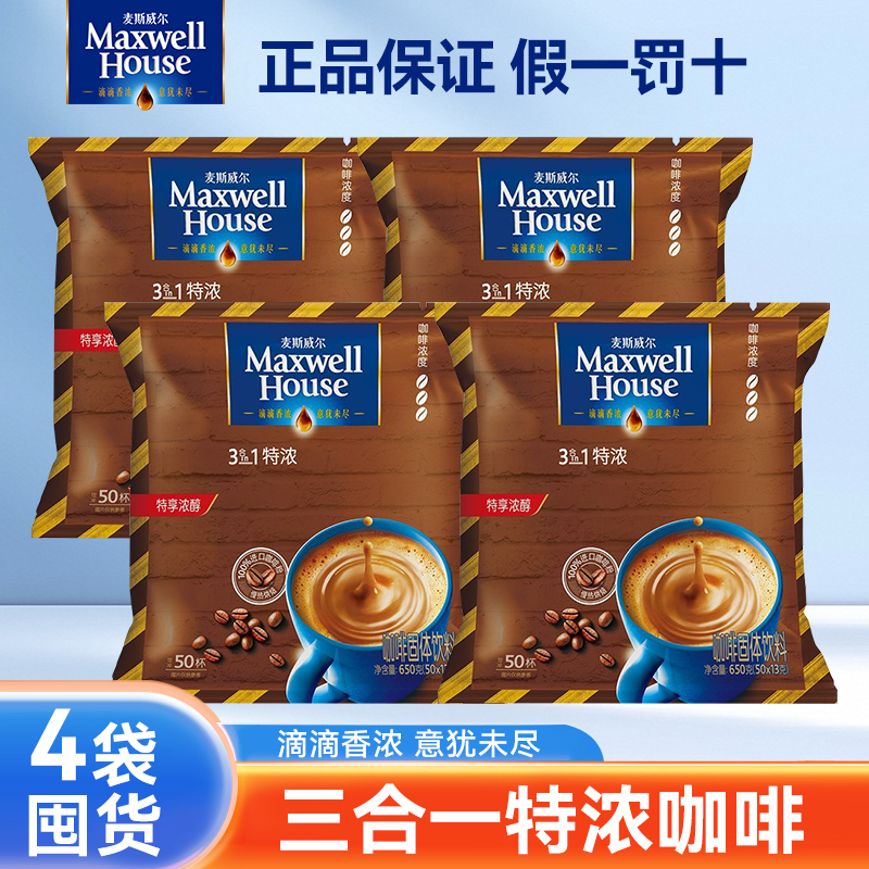 New Arrivals in June: Maxwell Espresso 3-in-1 Instant Coffee Powder in Bags for Students and Office Use