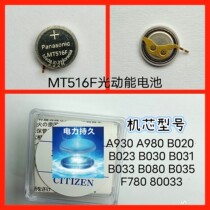 XIron City Photokinetic Watch Special Charging Battery Photonic Energy Battery 295-7600 MT516F 7630