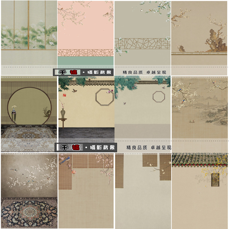 21 years new photo collection of ancient Chinese style Chinese wind classical work stroke photographic background The whole family Fufu Background cloth of the ancient Republic of China