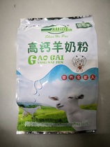 Full 3 bags of Heilongjiang Qiqihar Nianzishan specialty Shanhe brand high calcium goat milk powder 400g goat milk powder