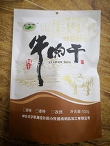 The Inner Mongolia Horenbel Heralt produces small herdsmen air-dried beef jerky 500g original flavor Zhana spicy