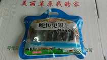 Full 3 bags Inner Mongolia Horenbelt production Rinboard and family air-dried beef 250 gr beef jerky dried