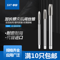 Hashin high-speed steel 6542 lengthy tip tapping M2M2 5M3 M4 M5 M6X100M12