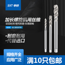 ha shen HSS 6542 lengthen screw machine tapping M3 4 5 6 8 10 12X100X130X150