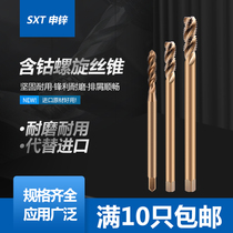 Blind hole M2M3M4M5M6M8M10M12 stainless steel with cobalt roasted yellow spiral tap stainless steel