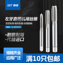 Hashin high-speed steel full grinding left tooth tapping M1 4M2M3M6M7M8M9M10M11M12M16M18M19M21