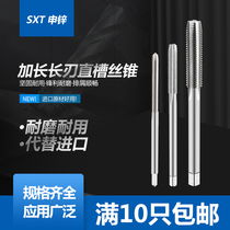 Long blade straight groove machine tap M4 M5 M6 M8 M10 M12X100X130 blade length 40 steel parts