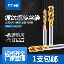 Hardened titanium-plated Spiral Tap for special 2M3M4M6M7M8M9M20M36M48 steel parts for tapping fine teeth blind holes