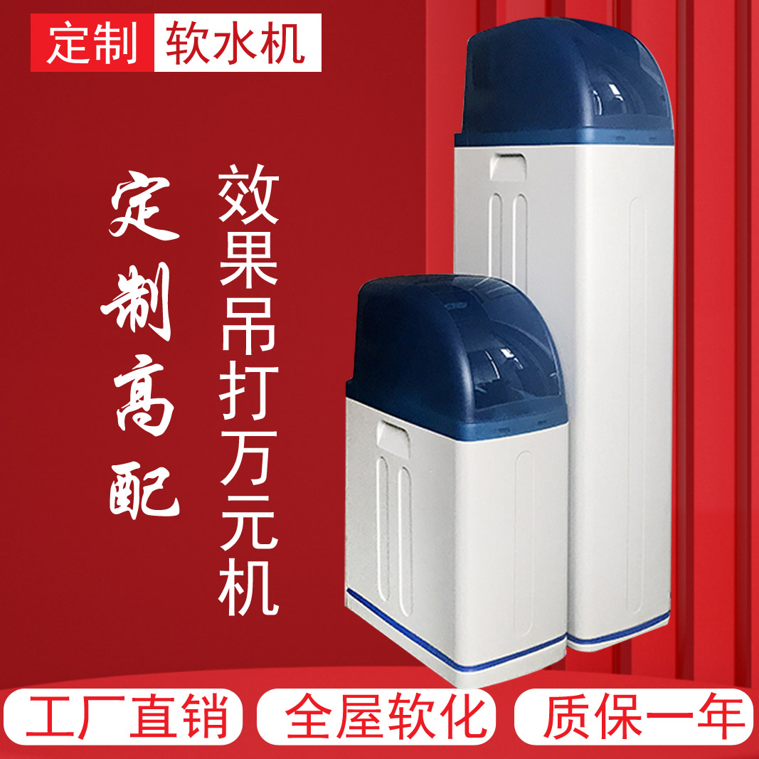 Home Full House Water Purification System Integrated Soft Water Machine DIY High Fit Assembly Soft Water Machine Home Straight Drinking Water Purifier 